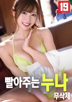 小姐 电影海报